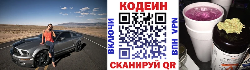 где можно купить наркотик  Могоча  Кодеиновый сироп Lean Purple Drank 