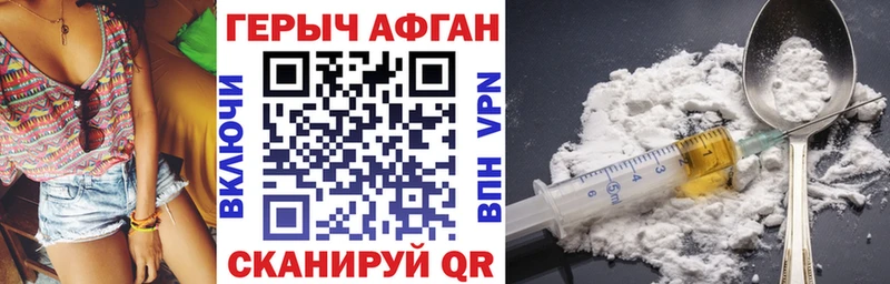 Героин гречка  Могоча 