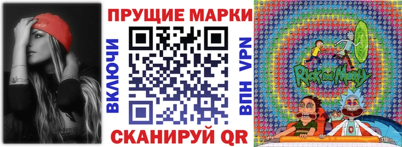 Марки NBOMe 1,5мг  Могоча 
