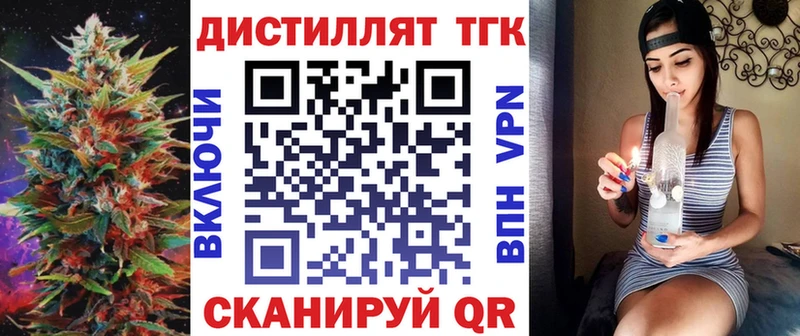 Дистиллят ТГК вейп с тгк  Могоча 